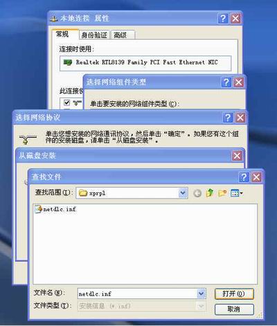 在Windows XP系统中安装远程启动服务