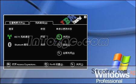 Win XP SP2笔记本中无线局域网的设置