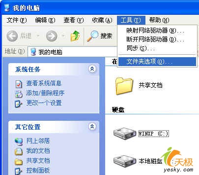 Windows XP中调整Thumbs.db加快图片预览速度
