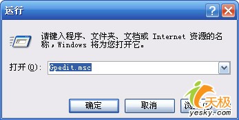 Win XP中用组策略移除开始菜单用户名