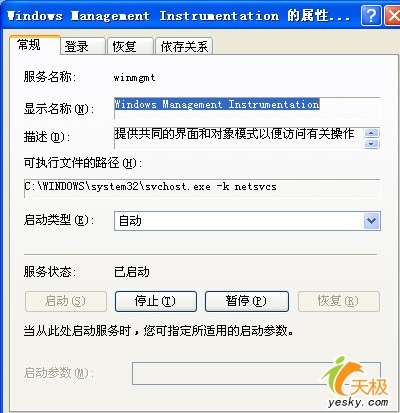 让windows XP系统远离内存读写错误