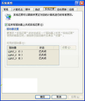 无需工具使用自带功能轻松优化Win XP