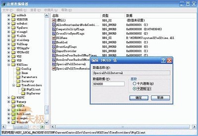轻轻松松玩转WINxp操作系统时间同步