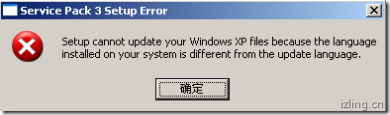 中文版Windows XP系统升级SP3新鲜体验