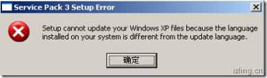 如何把Windows XP升级到SP3