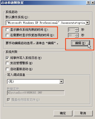 Windows XP操作系统急速启动最新技巧