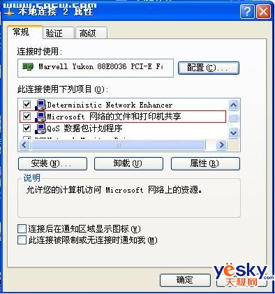 解除远程管理Windows XP SP2的烦恼