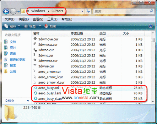 让WinXP也用Windows Vista鼠标动画