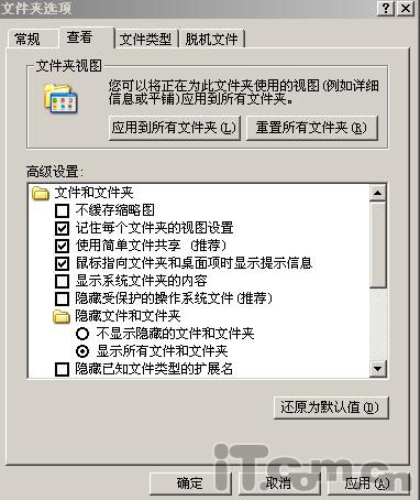 创建Windows XP SP3启动光盘