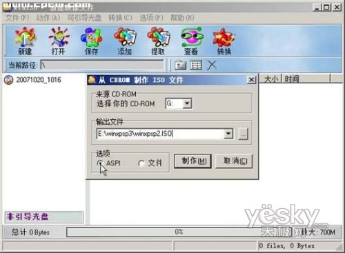 将Windows XP SP3集成到Windows XP安装光盘