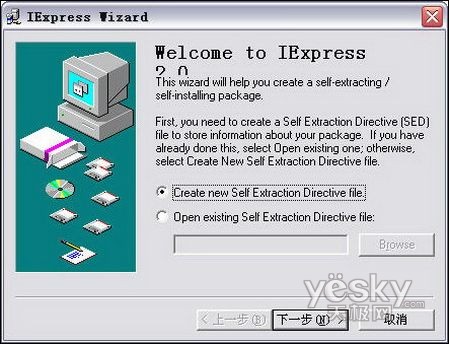 用Windows XP自带工具制作自解压文件