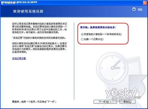 Windows XP操作系统故障解决常用套路