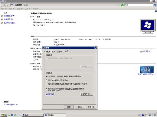 Windows XP SP3中启用支持NLA的远程桌面