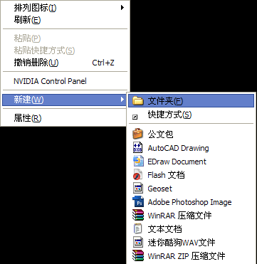 Windows XP中在桌面建隐藏文件新办法