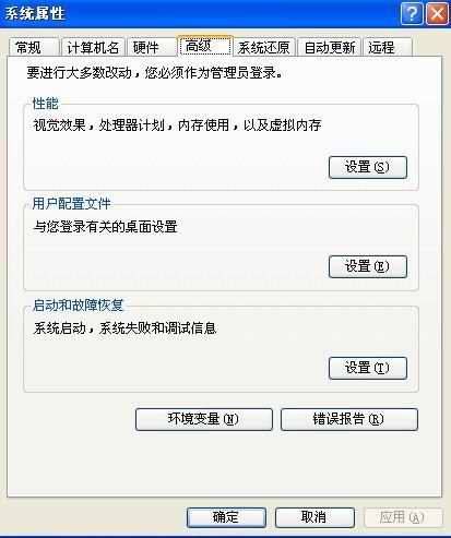 轻松自定义Windows xp系统的内置变量值(1)