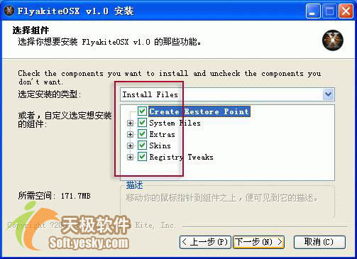 配置一款漂亮的Windows XP系统
