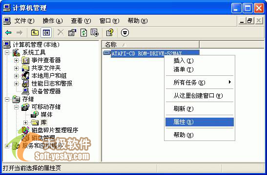 Windows XP显示上次光盘内容的解决办法