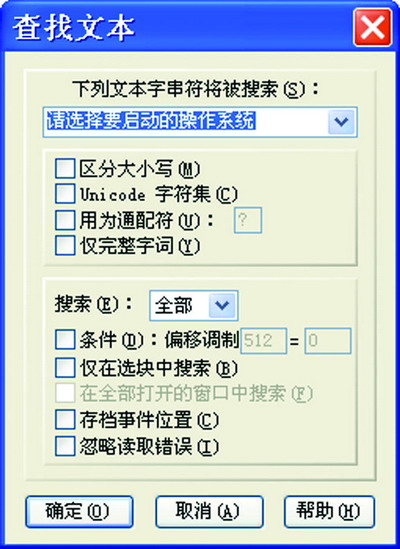 让Windows XP多系统启动菜单与众不同