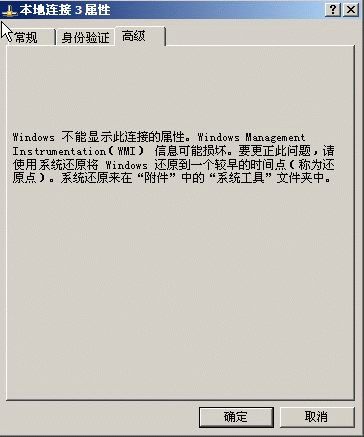 大问题巧解决 找回丢失的Win XP防火墙