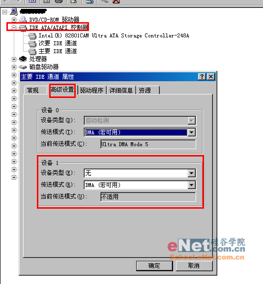 立杆见影 加快Win XP启动速度的六种办法