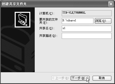 Windows XP系统打印机共享问题解决方法