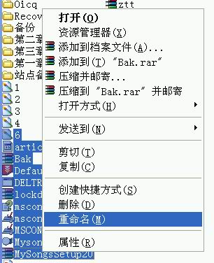在Windows XP中批量修改文件名大法