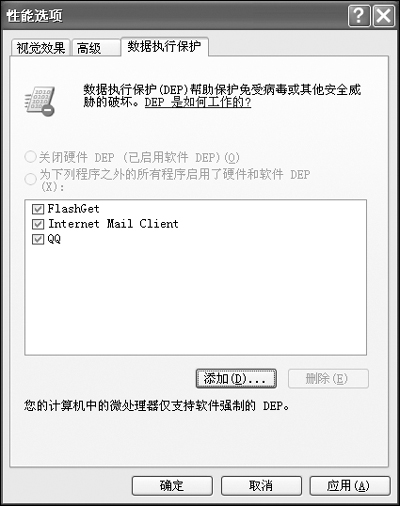 了解Windows XP SP2硬件支持新变化