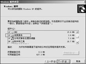 玩转Windows xp的传真接收功能