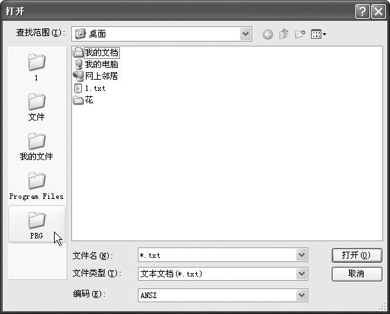 打破常规 改良Windows XP的打开窗口