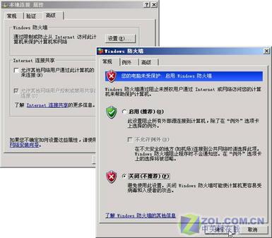 让Windows XP SP2与网络工具和平相处