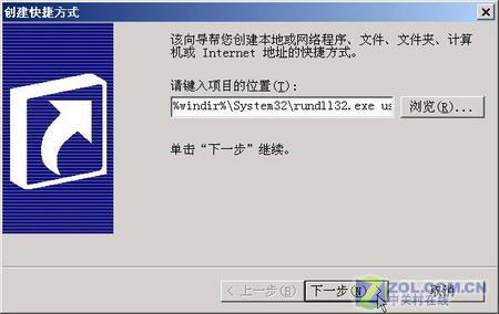 Window XP中快速锁定计算机两法