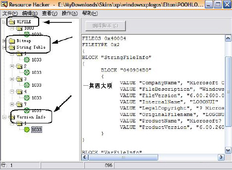 超级DIY WindowsXP登录界面自己做