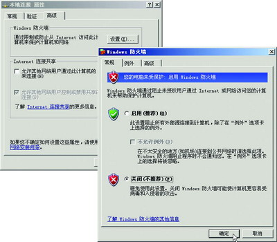 让网络程序与XP SP2和平共处