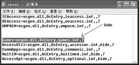 机房中如何封杀Windows XP自带游戏
