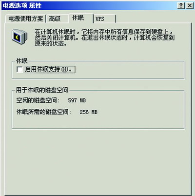 轻松打造Windows XP系统通用镜像安装盘