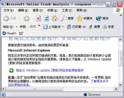 摸清 XP中“错误报告”之来龙去脉