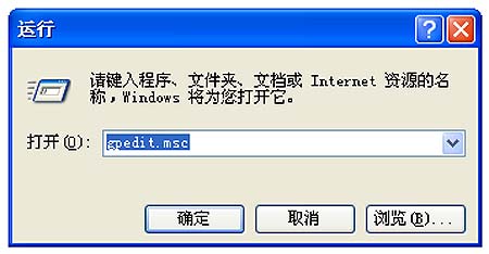 妙用系统组策略锁定Win XP分区