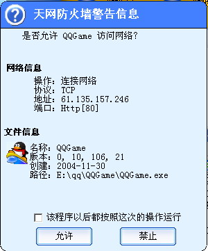 详述Windows XP SP2防火墙实战策略