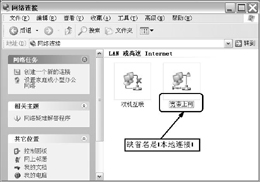 不可不看 WindowsXP系统宽带应用技巧