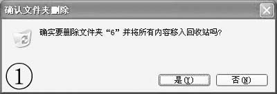 Windows XP系统中怎样让电脑开关失灵