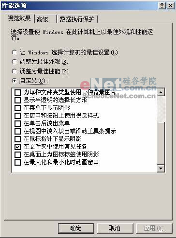 菜鸟谈 新手如何装一个完美系统