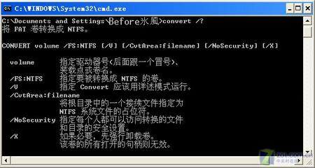 监守阵地 坚固Windows XP的密码防线