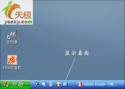 用Regsvr32快速找回丢失的“显示桌面”