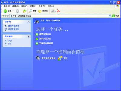 另类玩法 打造个性化的Windows XP声音