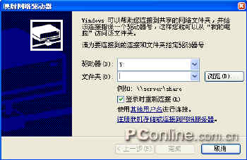 Windows XP实用技巧：自动映射网络驱动器