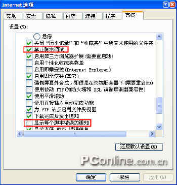Win XP小技巧：自动关闭脚本错误提示信息