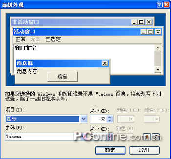 Windows XP实用技巧：自动更改地址栏字体