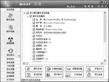 使系统运行如飞 让Win XP总管能以一当十
