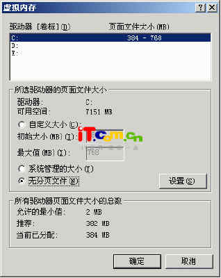 无悔追击 揪出占据Windows XP硬盘的凶手
