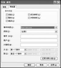 断开网络后Windows XP中巧查上网时间